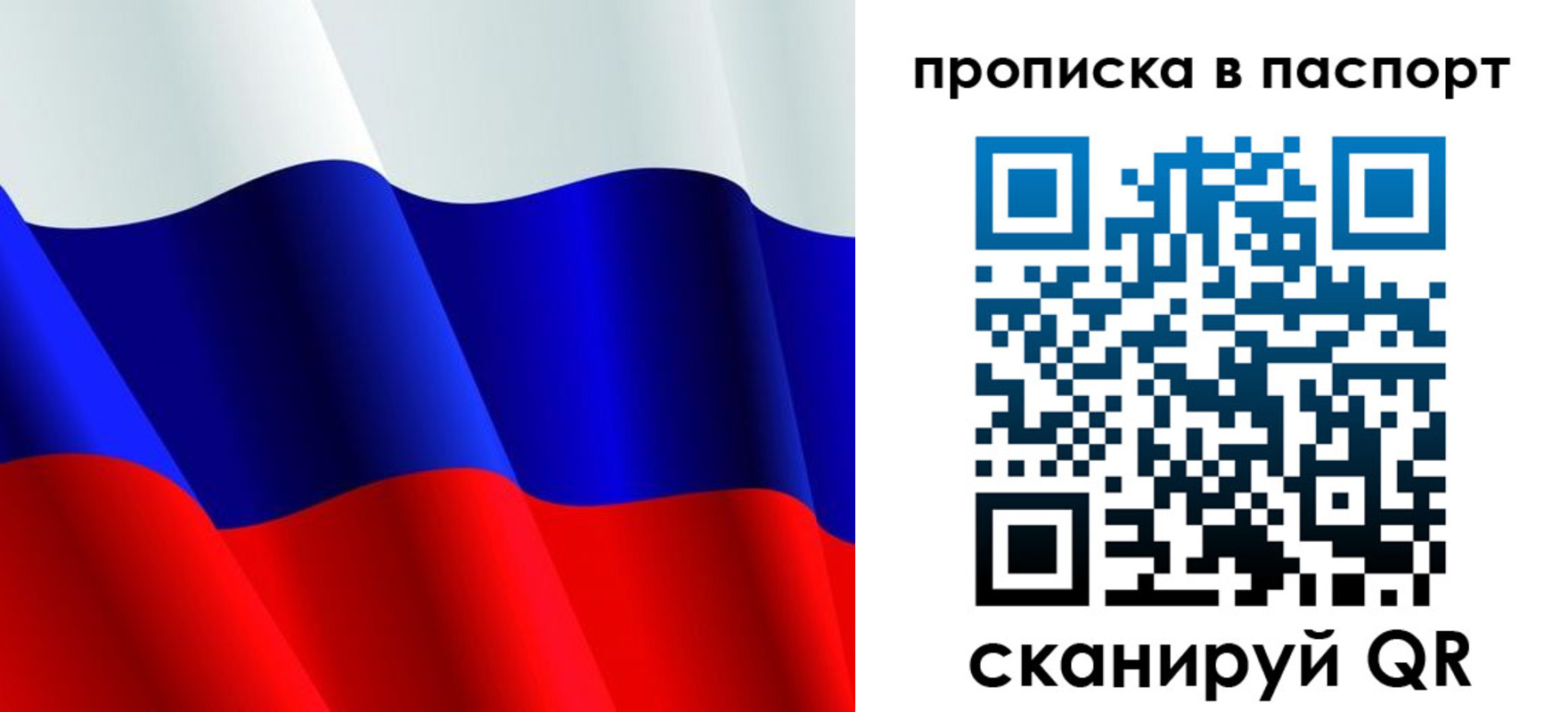 прописка в Анжеро-Судженске