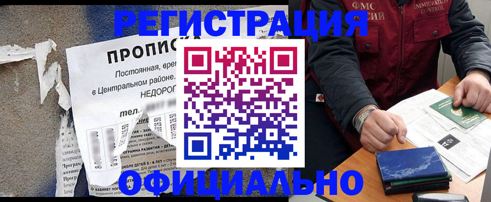 временная регистрация адрес в Анжеро-Судженске