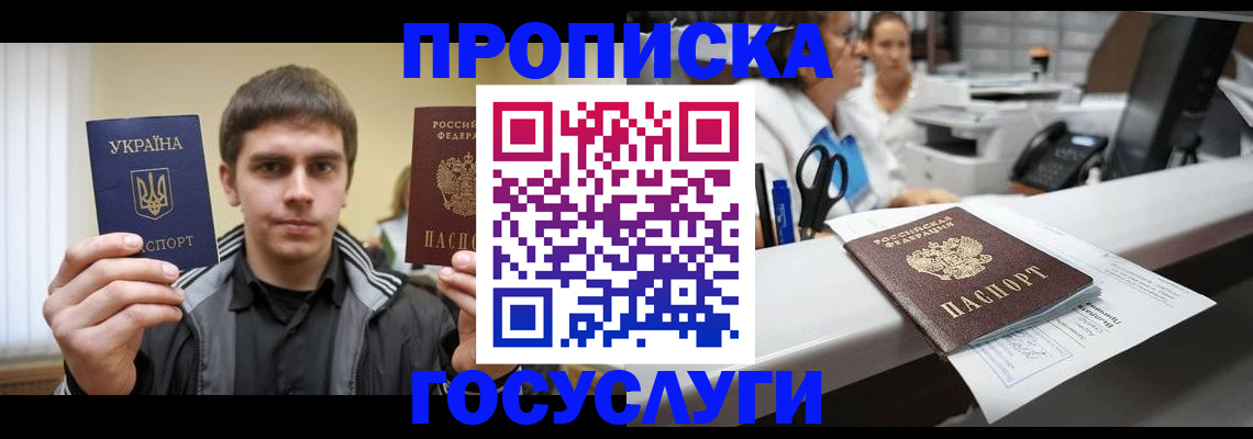 миграционный учет в Анжеро-Судженске