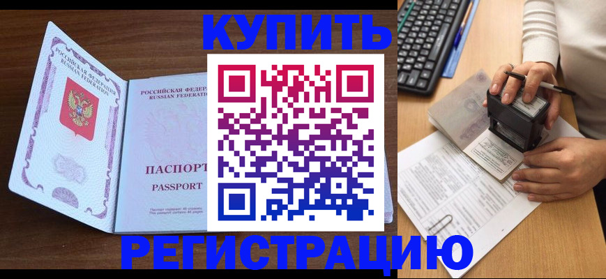 временная регистрация гарантия в Анжеро-Судженске
