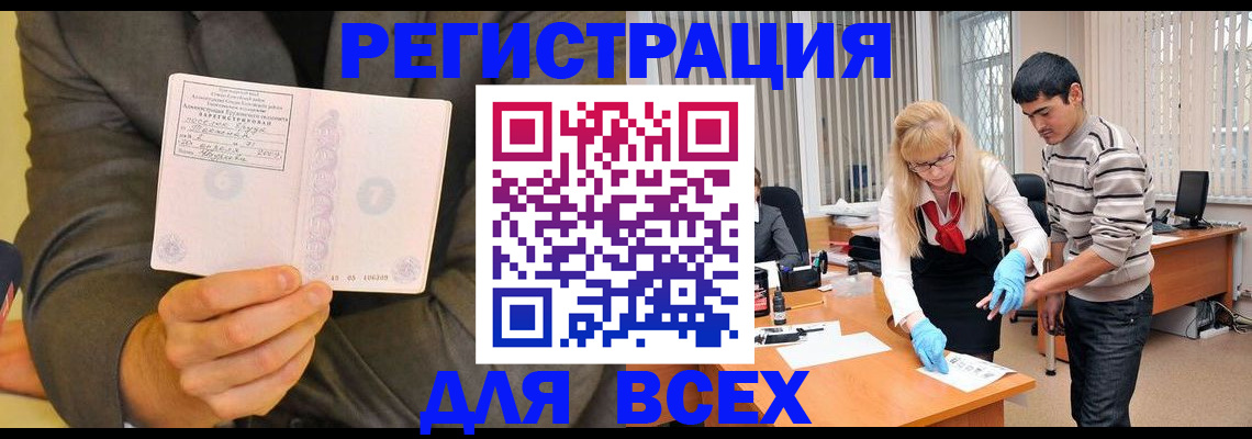 временная прописка в Анжеро-Судженске