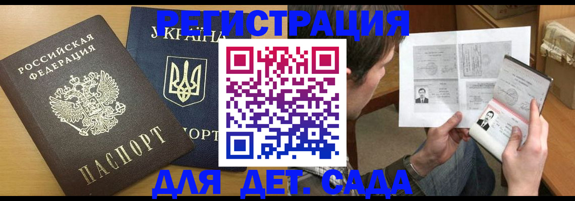 прописка для кредита в Анжеро-Судженске