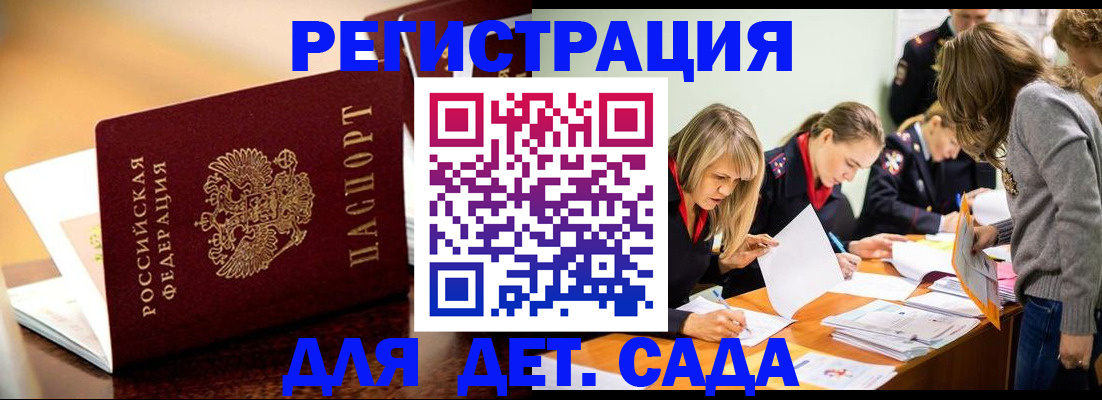 прописка поиск в Анжеро-Судженске